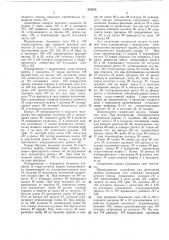Сссрм, кл. g 06k 13/18 g обе 11/10удк 681.327.18 (088.8) (патент 376974)