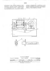 Устройство для электрохимической обработки металлов (патент 338342)