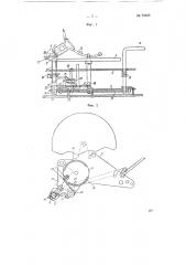 Механизм стены пластинок с возможностью их проигрывания с двух сторон в граммофоне-автомате (патент 70450)