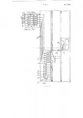 Установка для охранной пожарной сигнализации (патент 113846)