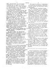 Способ определения степени поражения зерна микроскопическими грибами (патент 1557521)