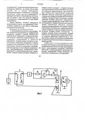 Трансформаторный мост для измерения взаимной индуктивности (патент 1721523)