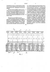 Способ развития лавы из базисной выработки (патент 1694921)