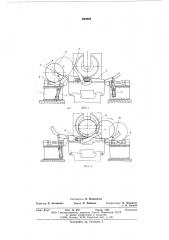 Загрузочное устройство (патент 604654)