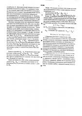 Шпиндель расточного станка (патент 507408)