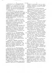 Способ огневого обезвреживания жидких отходов (патент 1511532)