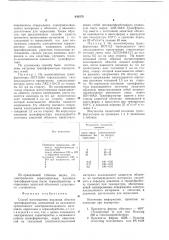 Способ изготовления изоляции обмоток трансформатора (патент 640379)