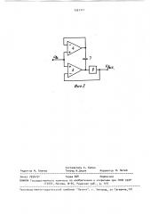 Решающий усилитель (патент 1531111)