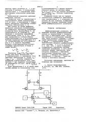 Дифференциальный усилитель (патент 684715)