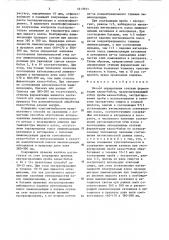 Способ определения степени ферментации какао-бобов (патент 1613951)