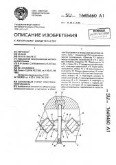 Беспазовый статор электрической машины (патент 1665460)