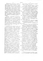 Устройство для дуговой сварки в среде защитных газов (патент 1303317)