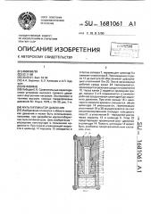 Мультипликатор давления (патент 1681061)