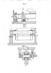 Приводная роликоопора (патент 1655737)