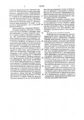 Вибрационно-пульсационный фильтр (патент 1681897)