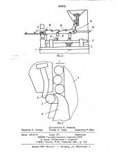 Станок для изготовления плоских арматурных каркасов (патент 902949)