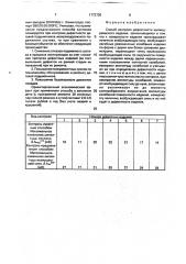 Способ контроля дефектности цилиндрического изделия (патент 1772730)
