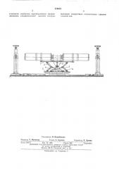 Устройство для управления приводной станцией струговой установки (патент 470619)