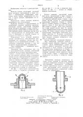 Предохранительный клапан (патент 1086273)