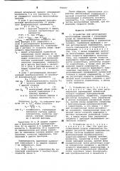 Устройство для изготовления многослойных панелей с утепляющим слоем из пенопластов (патент 952647)