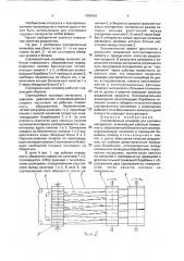 Сортировочный конвейер (патент 1808426)