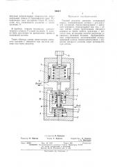 Газовый редуктор давления (патент 396517)