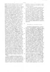 Устройство для контроля системы автоматизированного управления механизмами с самоудержанием (патент 690449)