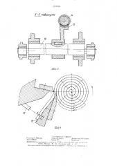 Лущильный станок (патент 1371916)