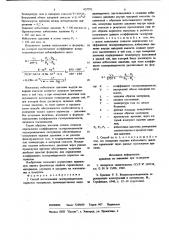 Способ исследования газопроницаемости пористых материалов (патент 857792)