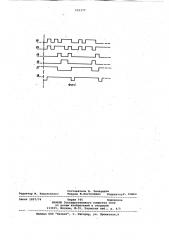 Устройство для сравнения двоичныхчисел (патент 822177)