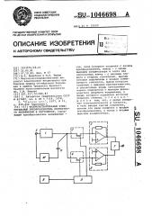 Фазочувствительный измерительный преобразователь переменного напряжения в постоянное (патент 1046698)