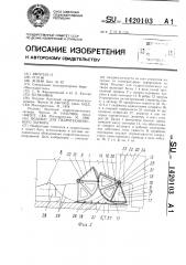 Подхват для гидротехнического затвора (патент 1420103)