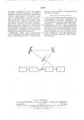 Патент ссср  263769 (патент 263769)