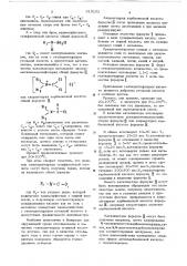 Способ получения галоидангидридов сульфаминовой кислоты (патент 619102)