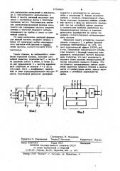 Устройство для контроля частоты вращения вала турбобура (патент 1055864)