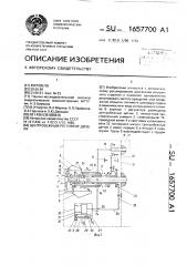 Центробежный регулятор дизеля (патент 1657700)