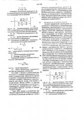 Способ определения соотношения наполнителя и связующего в композиционных материалах (патент 1651185)