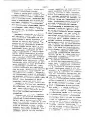Устройство автоматической подстройки частоты для ультразвуковой установки (патент 1735760)