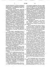 Устройство для управления посадной стойки механизированной щитовой крепи (патент 1811559)