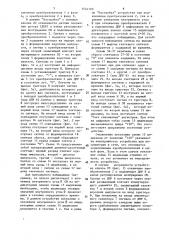 Устройство для регулирования возбуждения синхронной машины (патент 1554100)