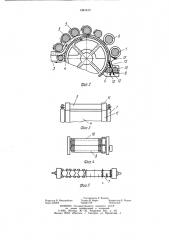 Устройство для формовки изделий из теста (патент 1261610)