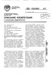 Способ автоматического управления процессом получения взорванных зерен (патент 1531951)