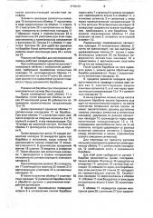 Разжимной барабан для размотки полосового металла (патент 1719123)