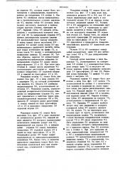 Эксцентриковый пресс (патент 651681)