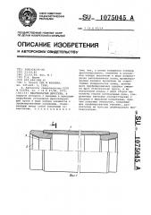 Пластинчатый дроссель (патент 1075045)