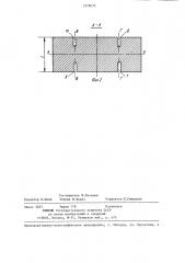 Образец для испытания материалов на трещиностойкость (патент 1229635)