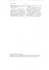 Способ обжига никелевого и медноникелевого файнштейна в кипящем слое (патент 107535)