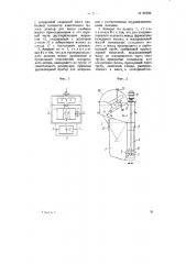 Аппарат для осахаривания и пропорционального деления затора (патент 68706)