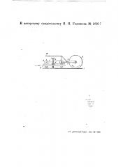 Станок для распиловки горных пород (патент 26957)