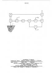 Устройство для непрерывного контроля прочности твердеющего бетона (патент 551550)